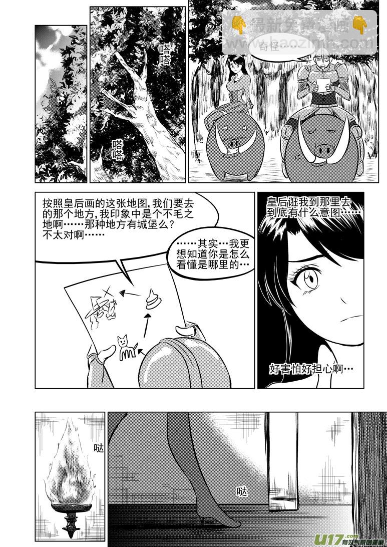 50901 白雪篇5
