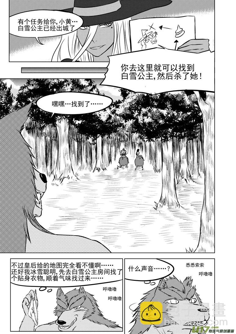 50901 白雪篇8
