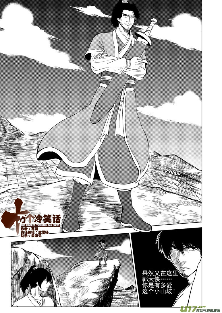 10006 大侠篇0