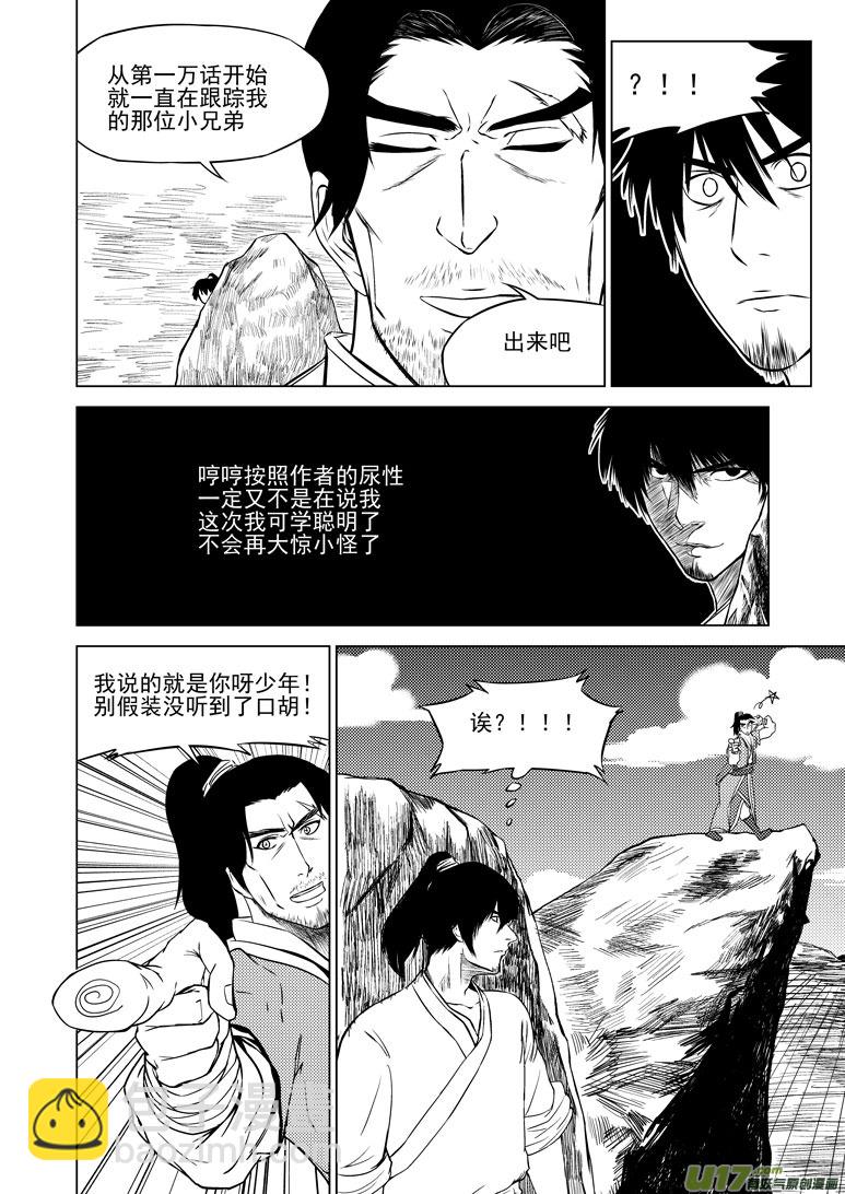10006 大侠篇1
