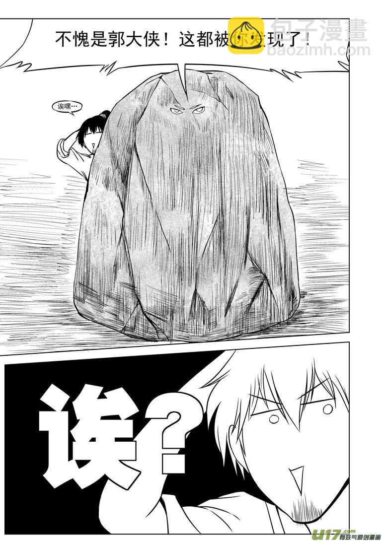 10006 大侠篇2