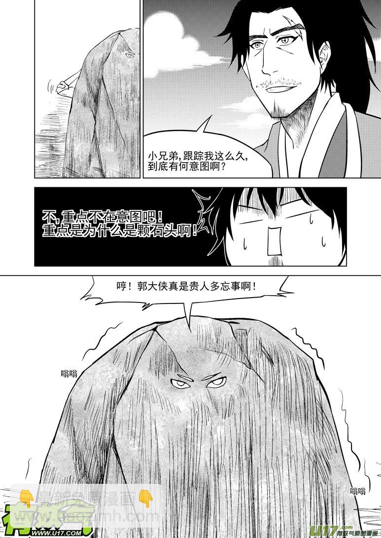 10006 大侠篇3