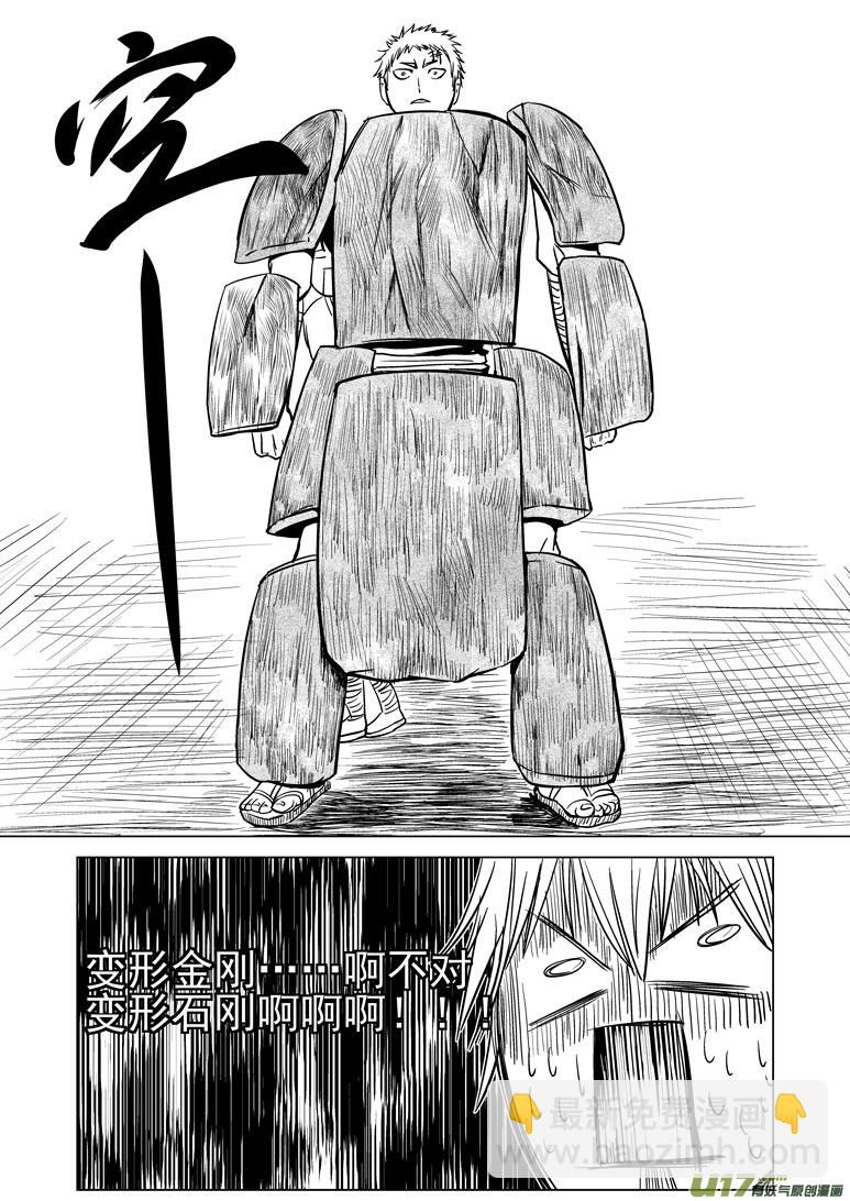 10006 大侠篇5