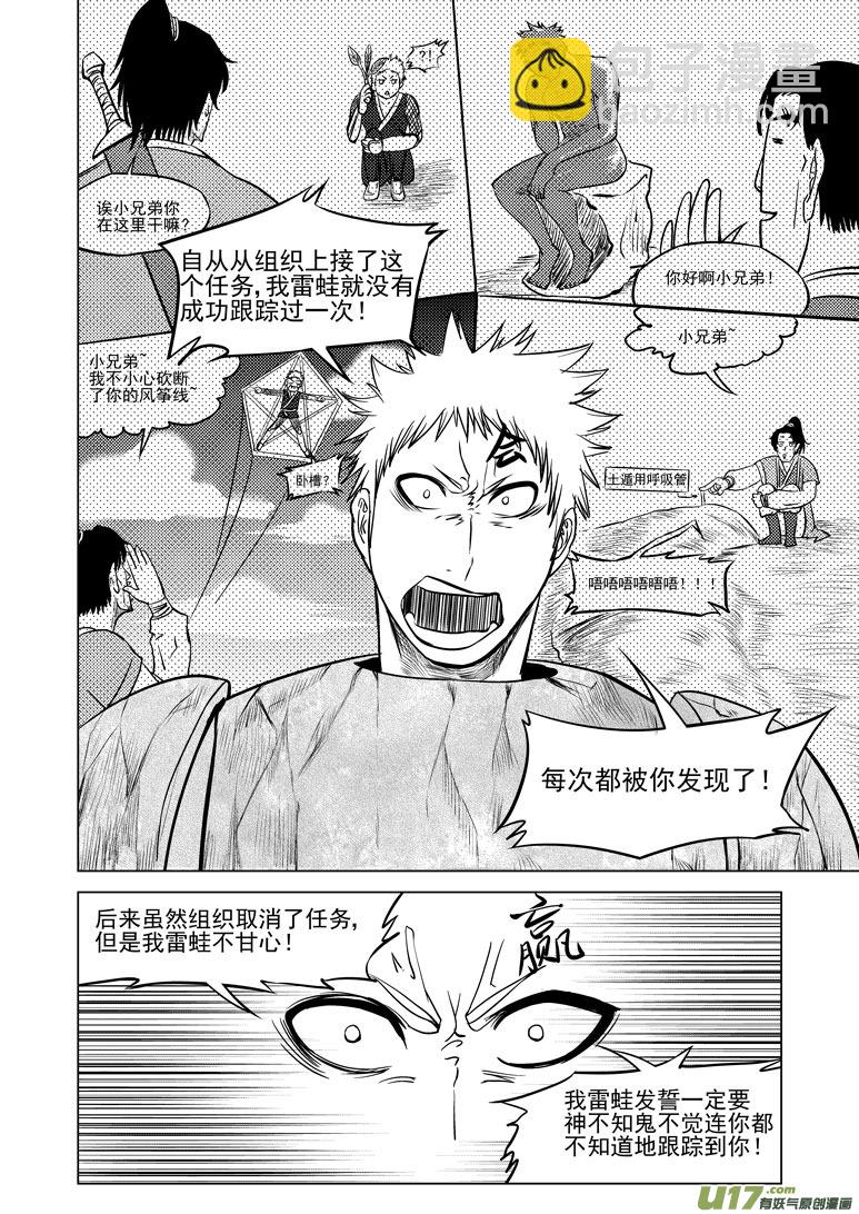 10006 大侠篇7