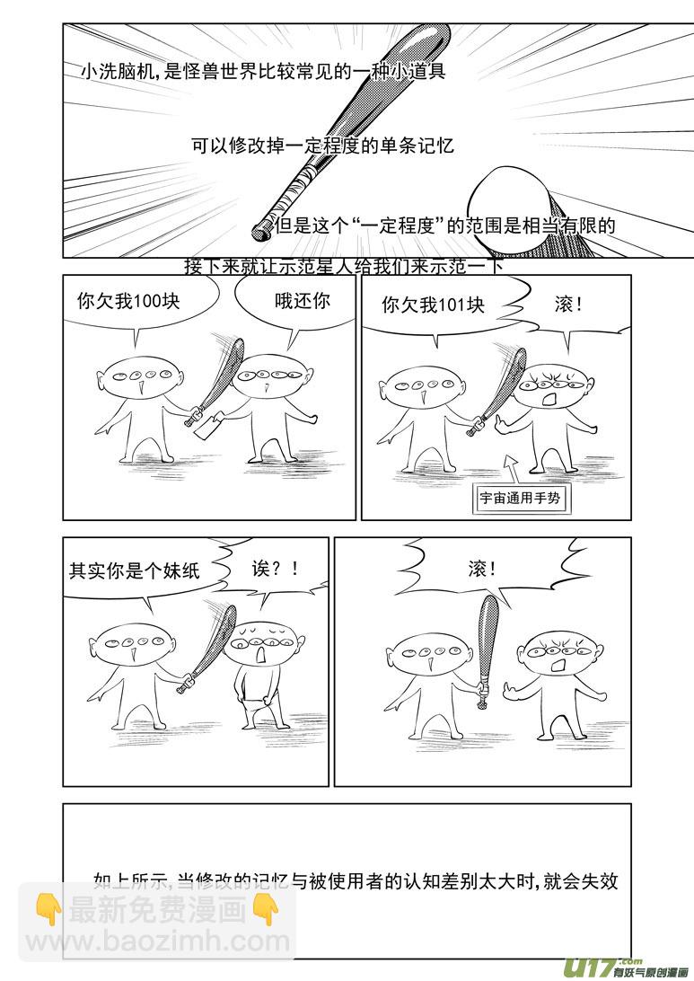 99903 怪兽篇1
