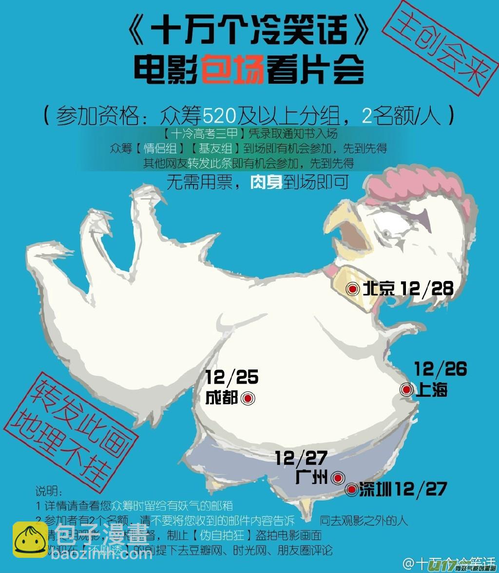 99903 怪兽篇10