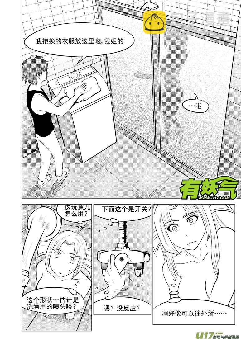 99903 怪兽篇5