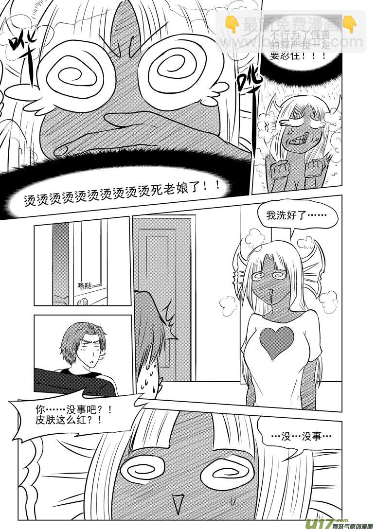99903 怪兽篇8