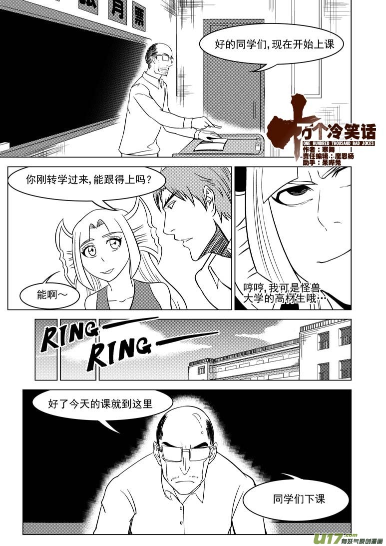 99907 怪了个兽篇0