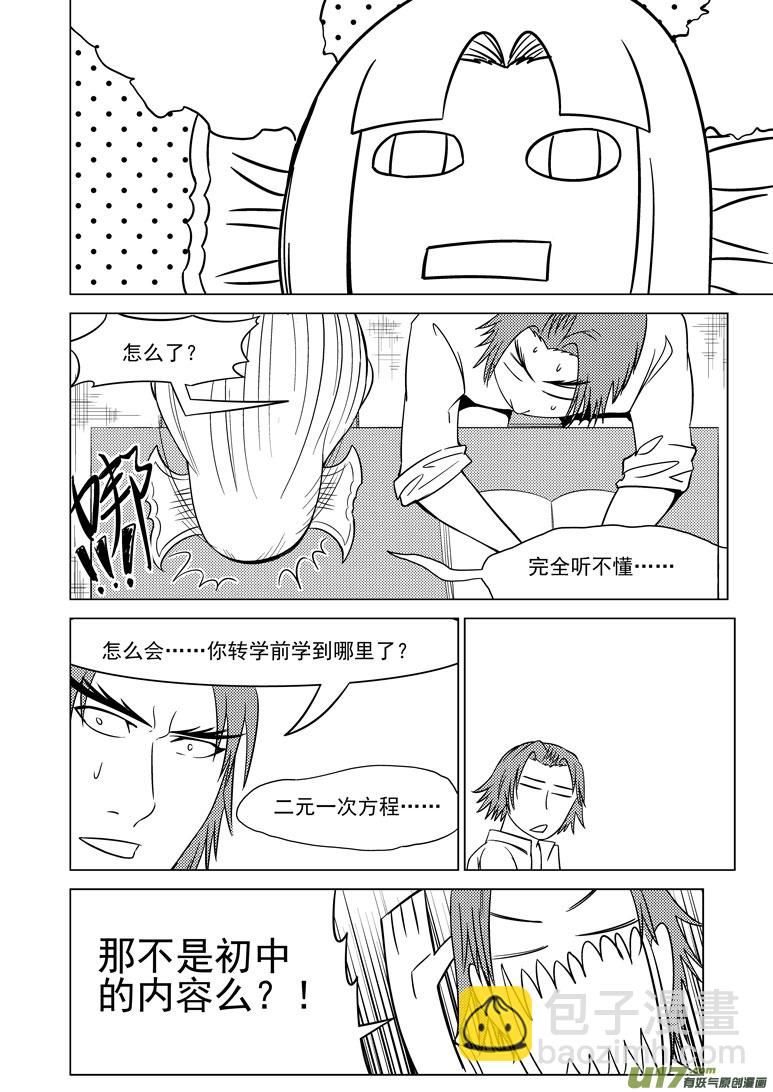99907 怪了个兽篇1