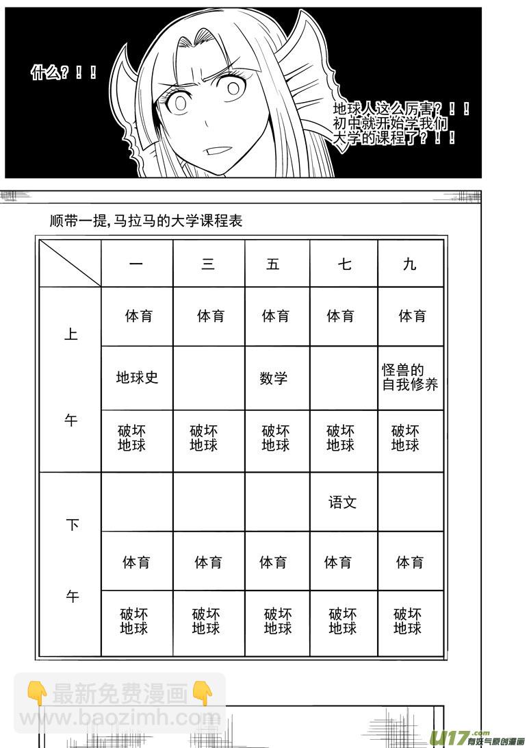 99907 怪了个兽篇2
