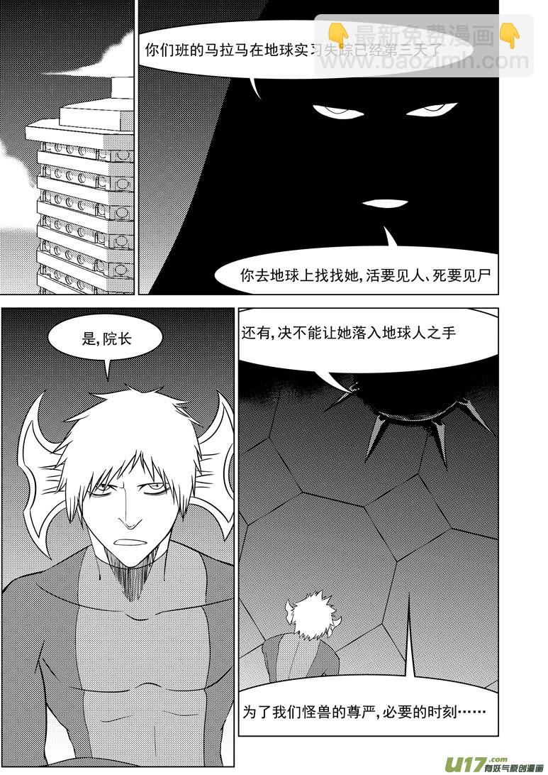 99907 怪了个兽篇5