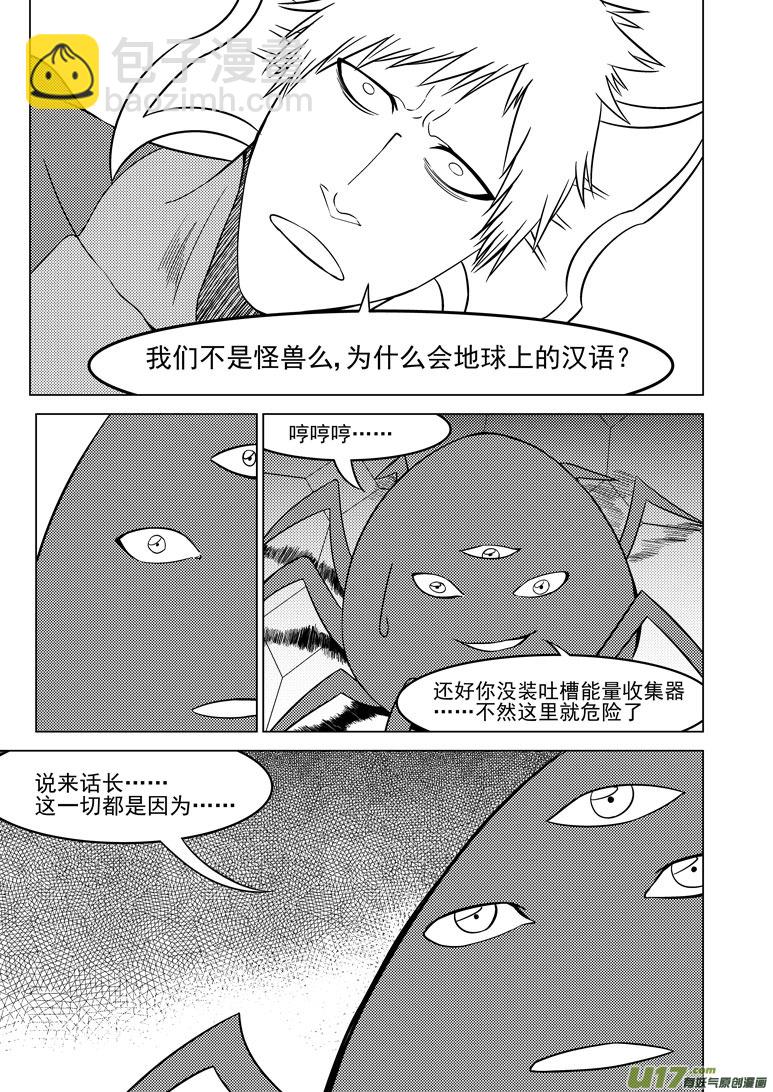 99907 怪了个兽篇7