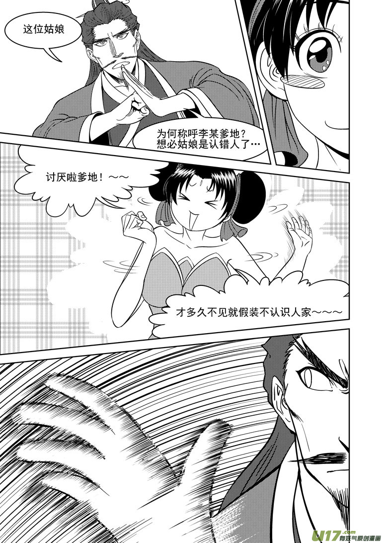 1023 封神篇4