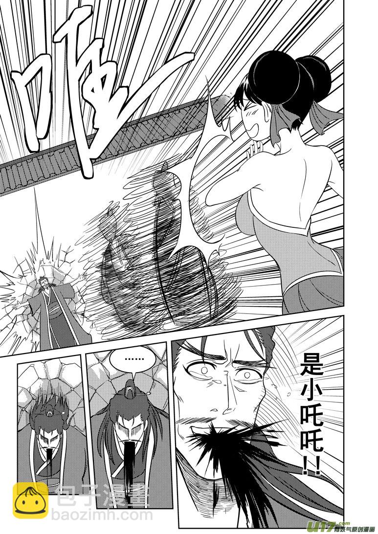 1023 封神篇6