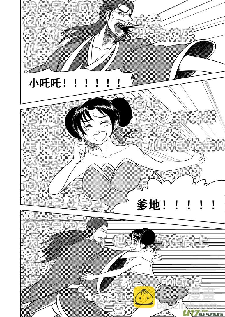 1023 封神篇7