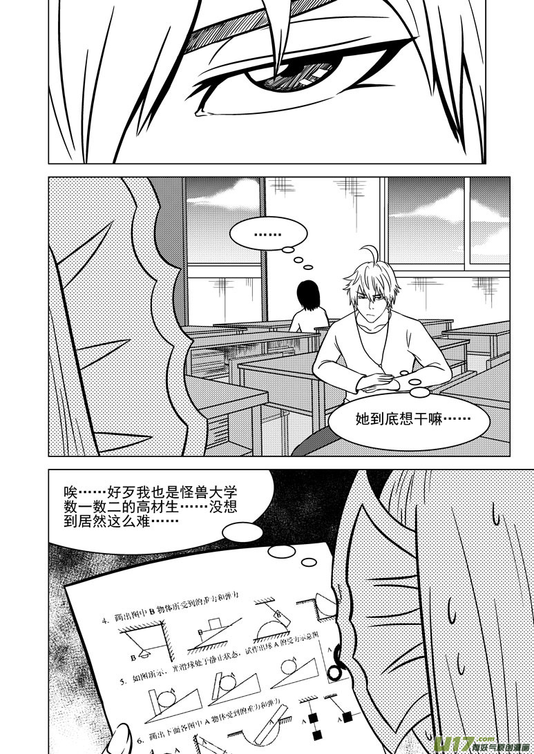 99912 怪兽3