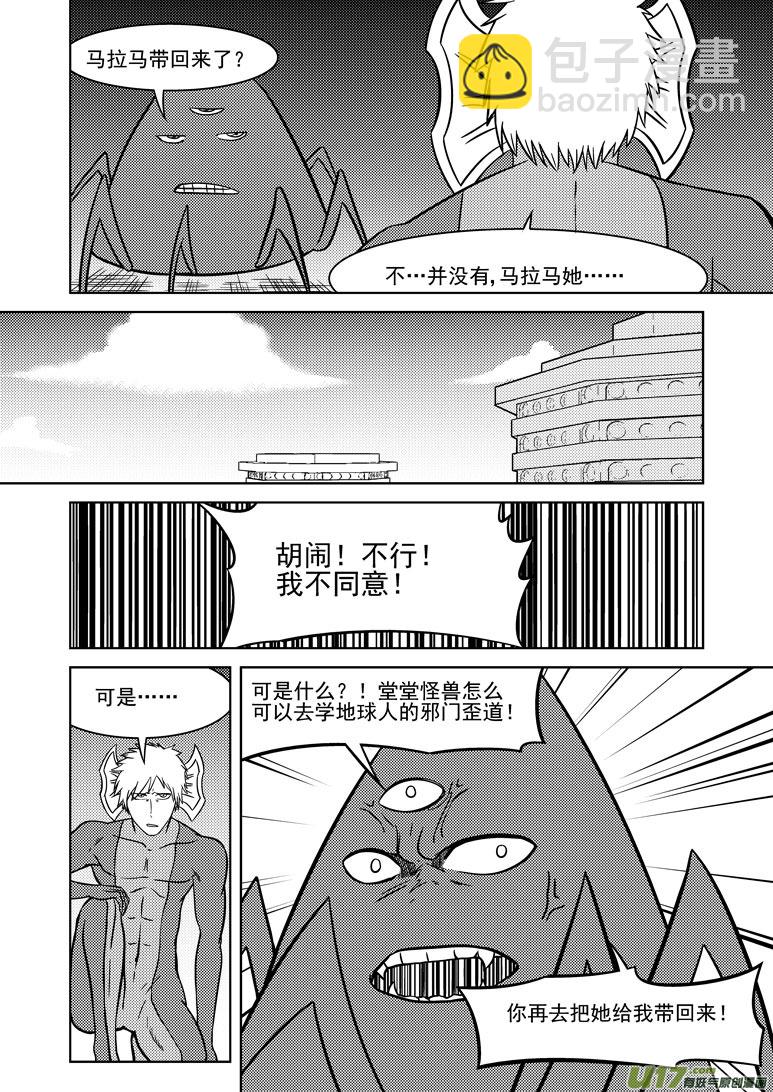 99912 怪兽9