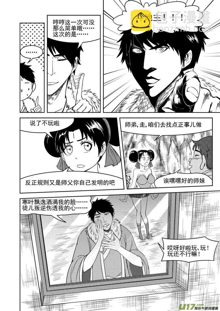 1025 太2的一天21
