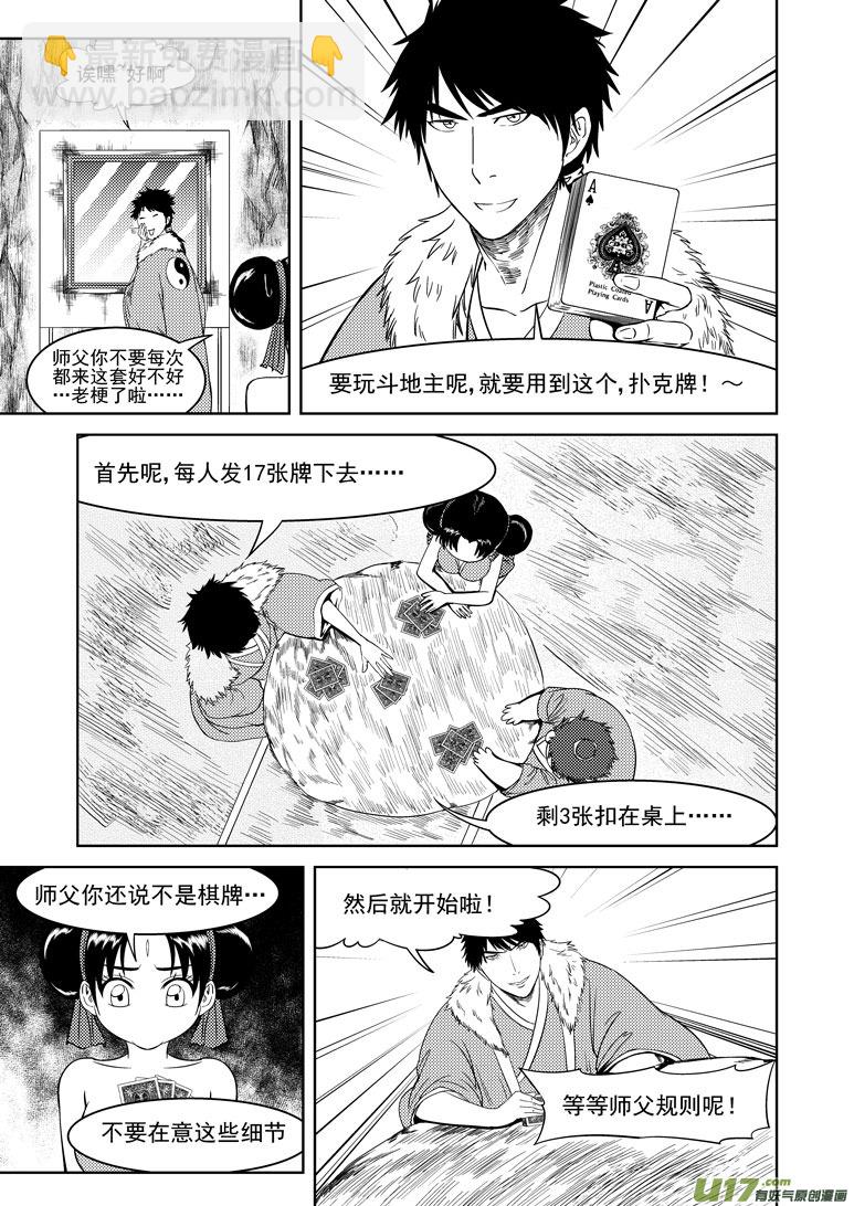 1025 太2的一天22