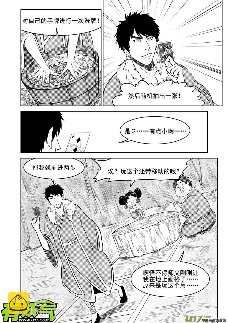 1025 太2的一天23