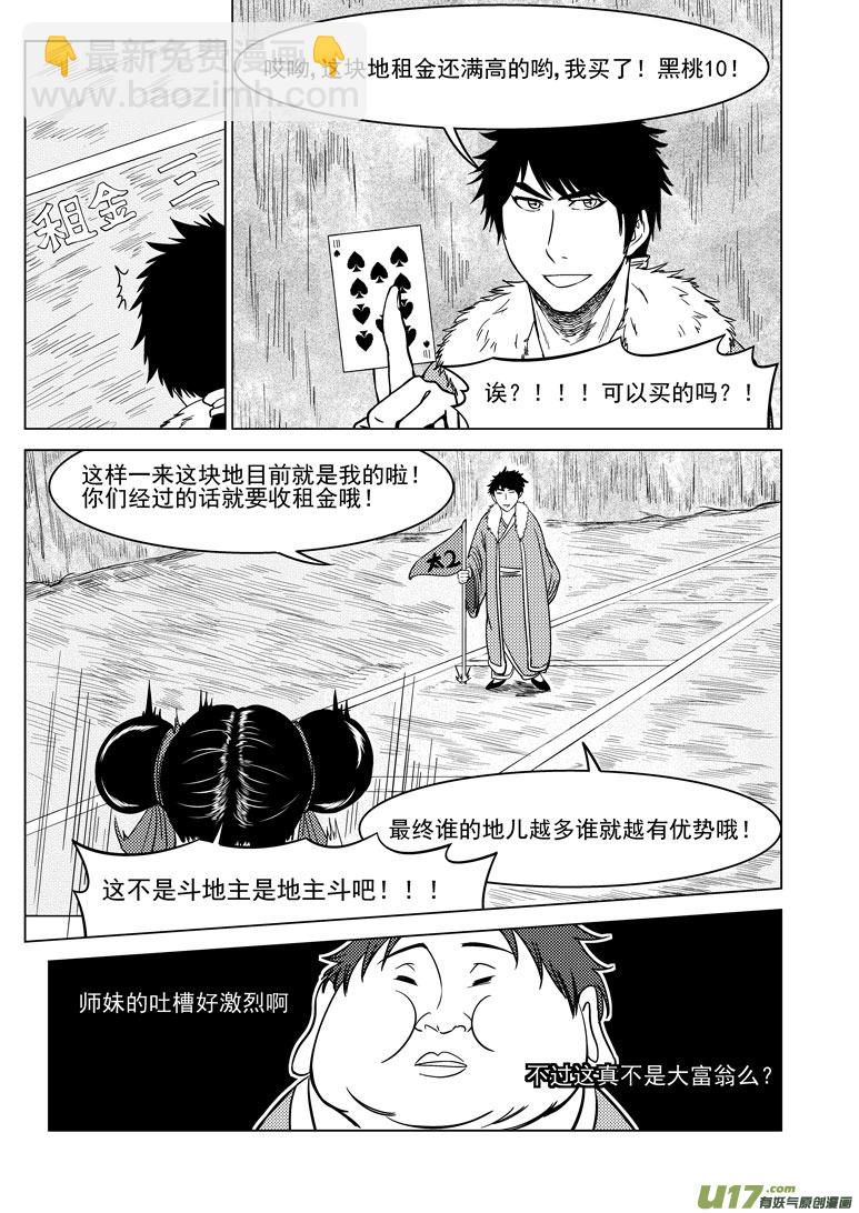 1025 太2的一天24