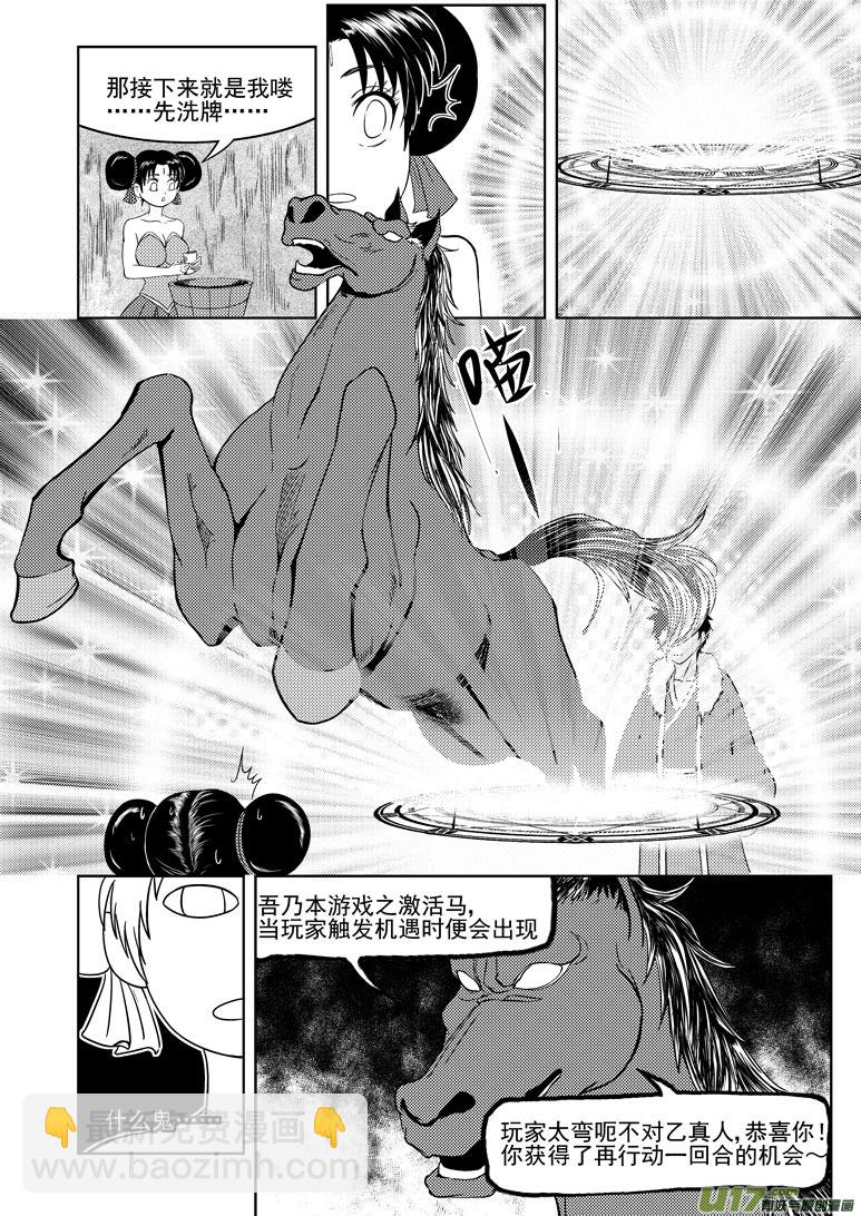 1025 太2的一天25