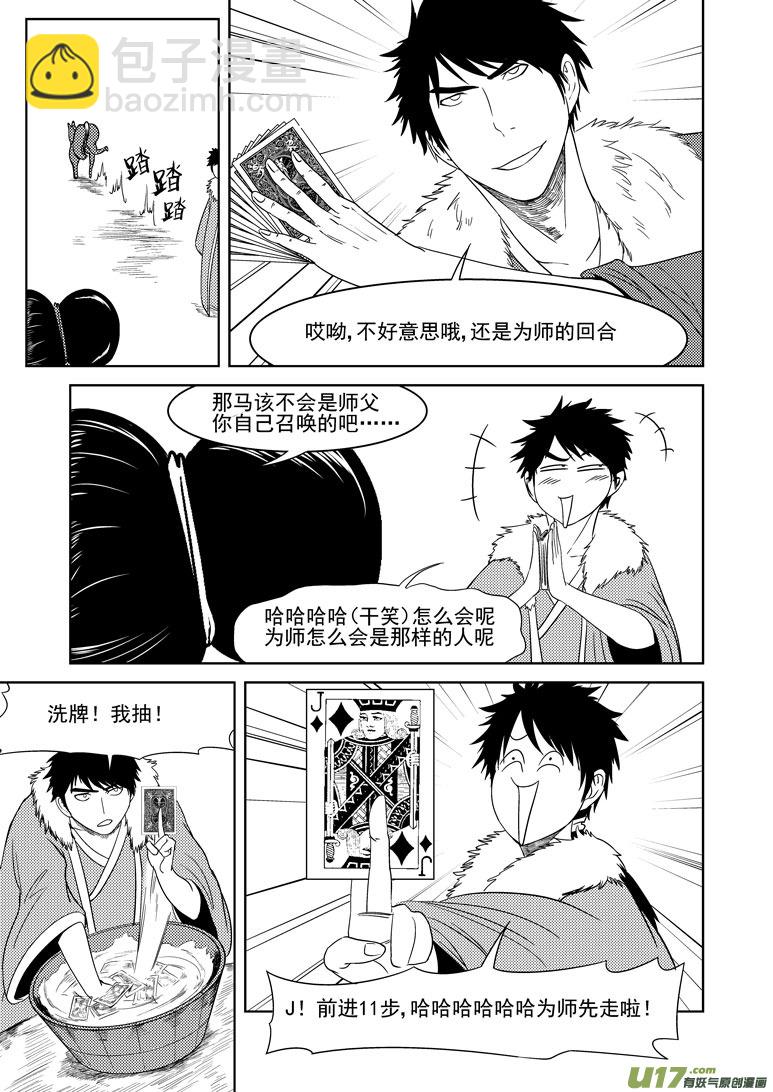 1025 太2的一天26
