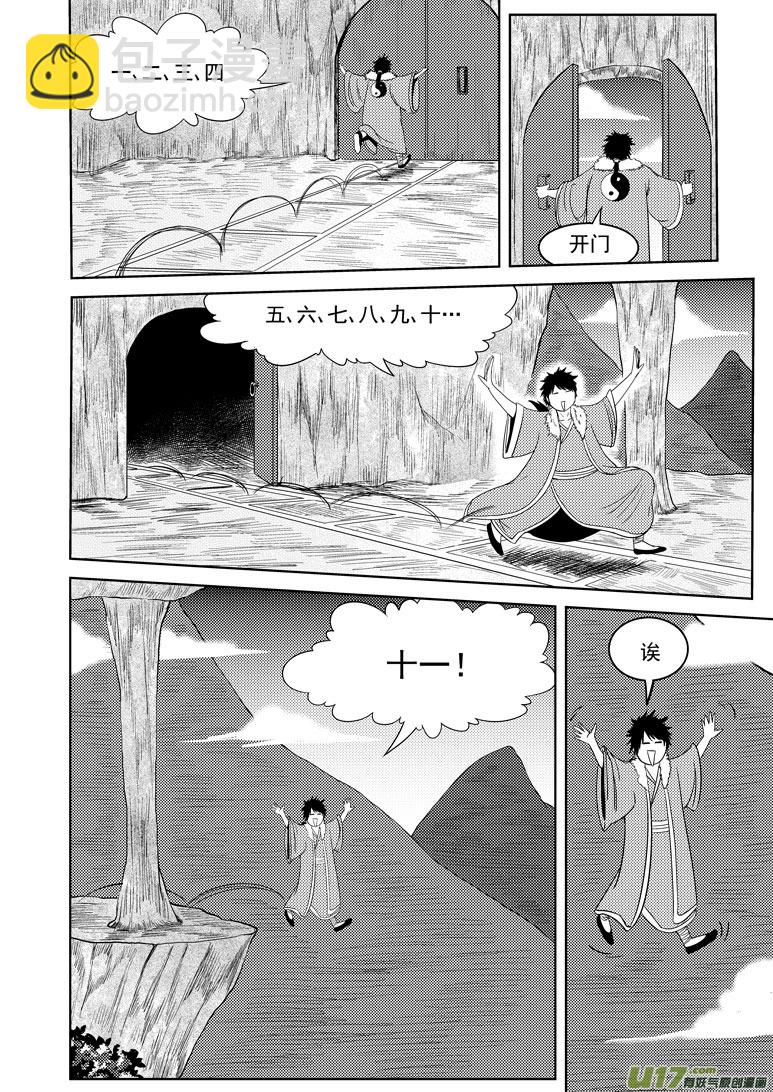 1025 太2的一天27