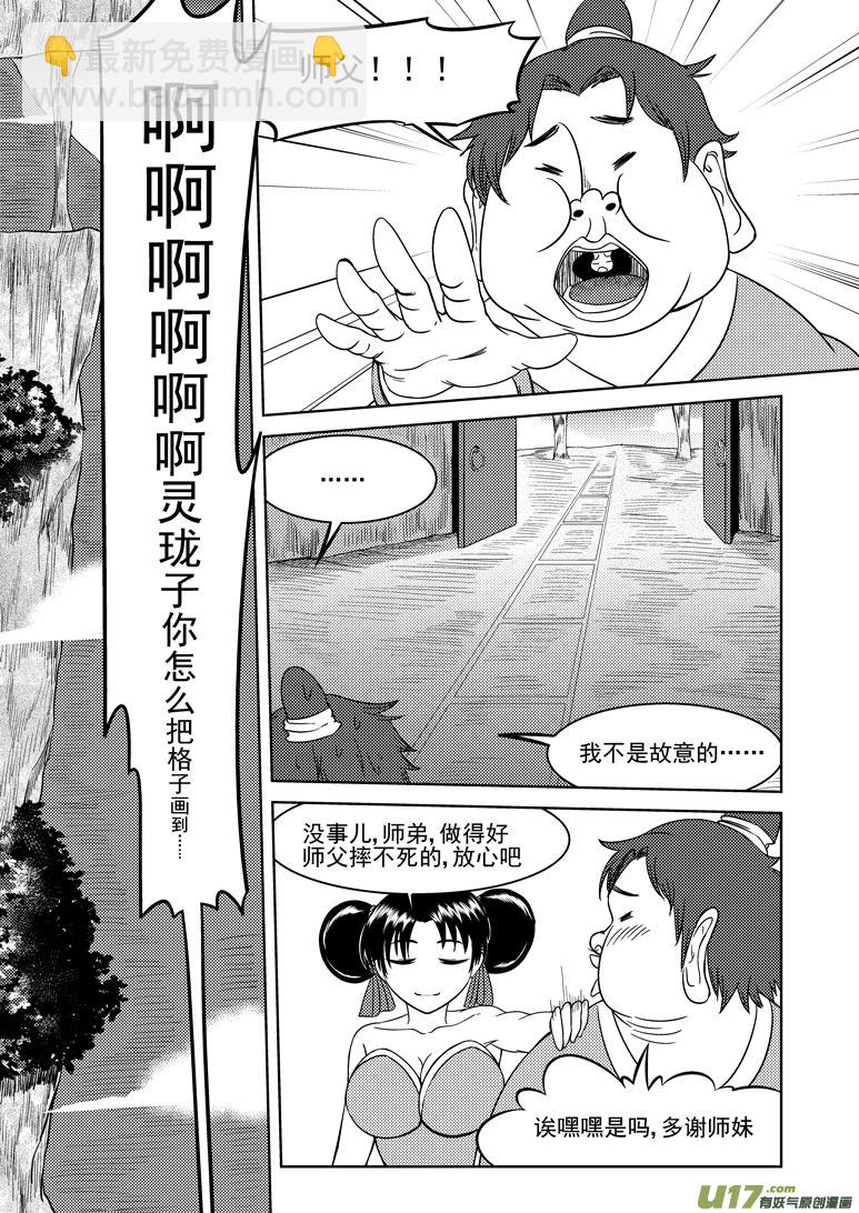 1025 太2的一天28