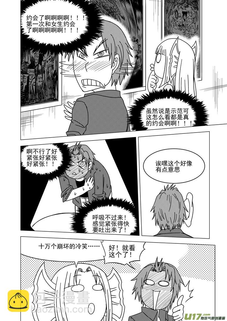 99914 怪兽1