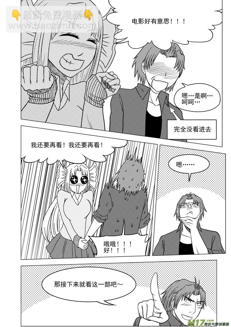 99914 怪兽3