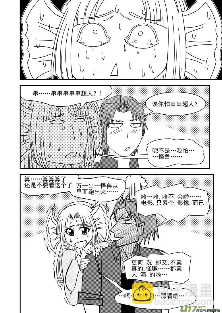 99914 怪兽5
