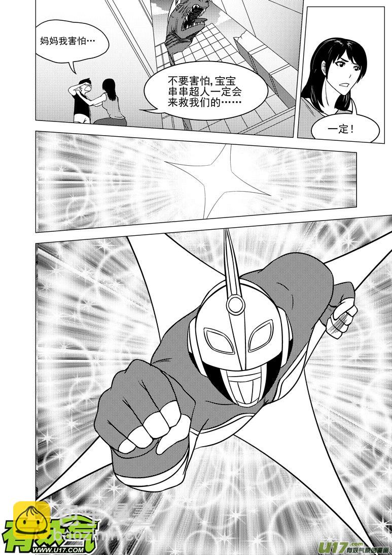 99914 怪兽7