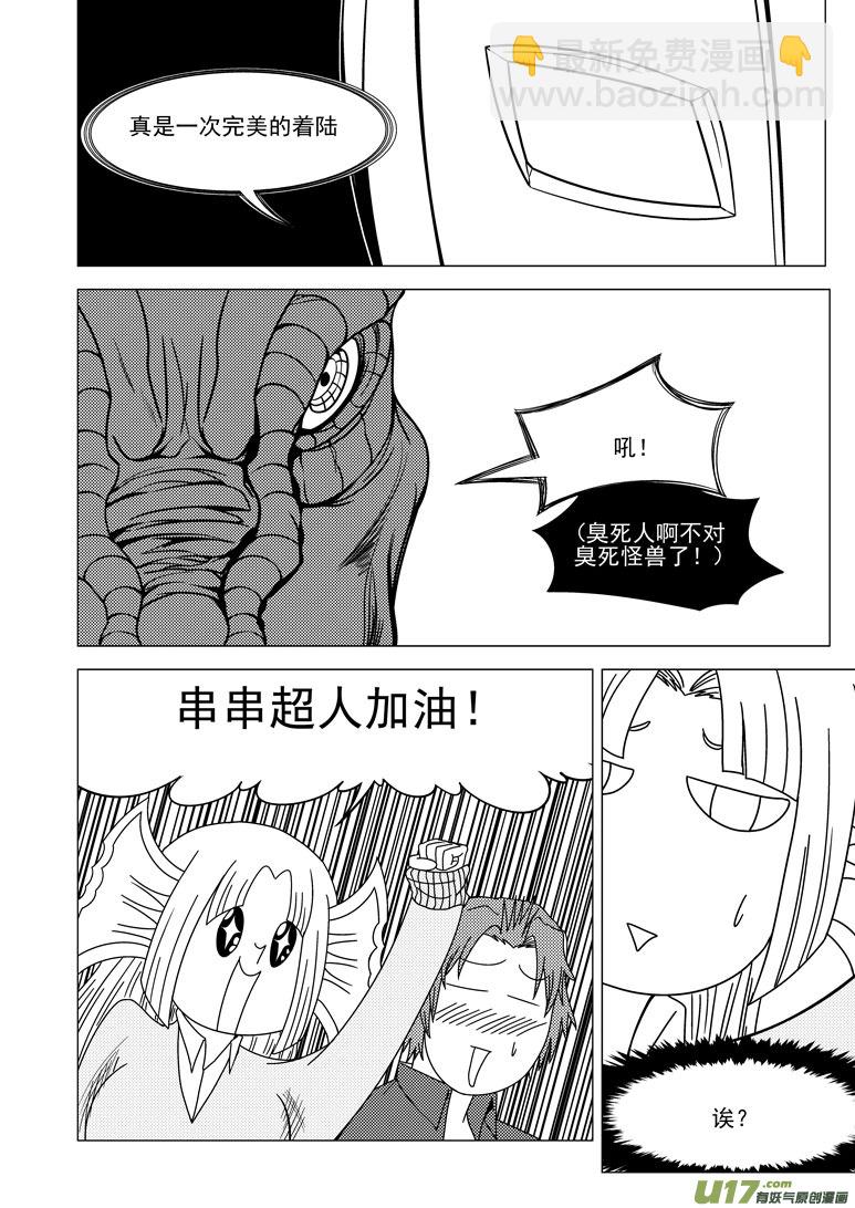 99914 怪兽9