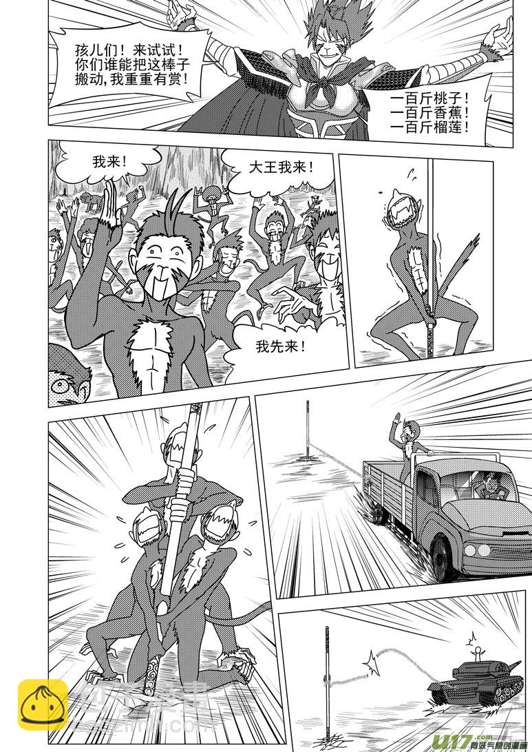 20012 西游篇12