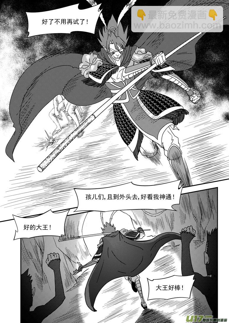 20012 西游篇16