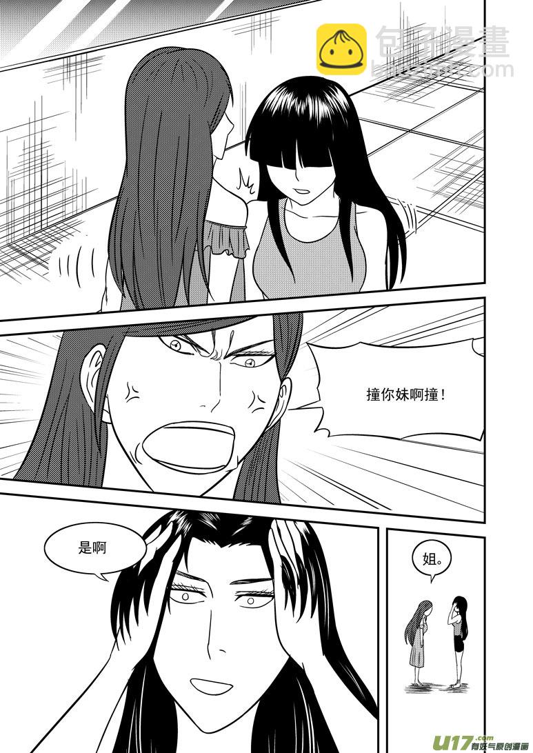 20012 西游篇17