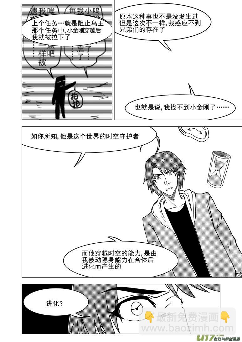 4i 那个叫啥名字来着与六娃1
