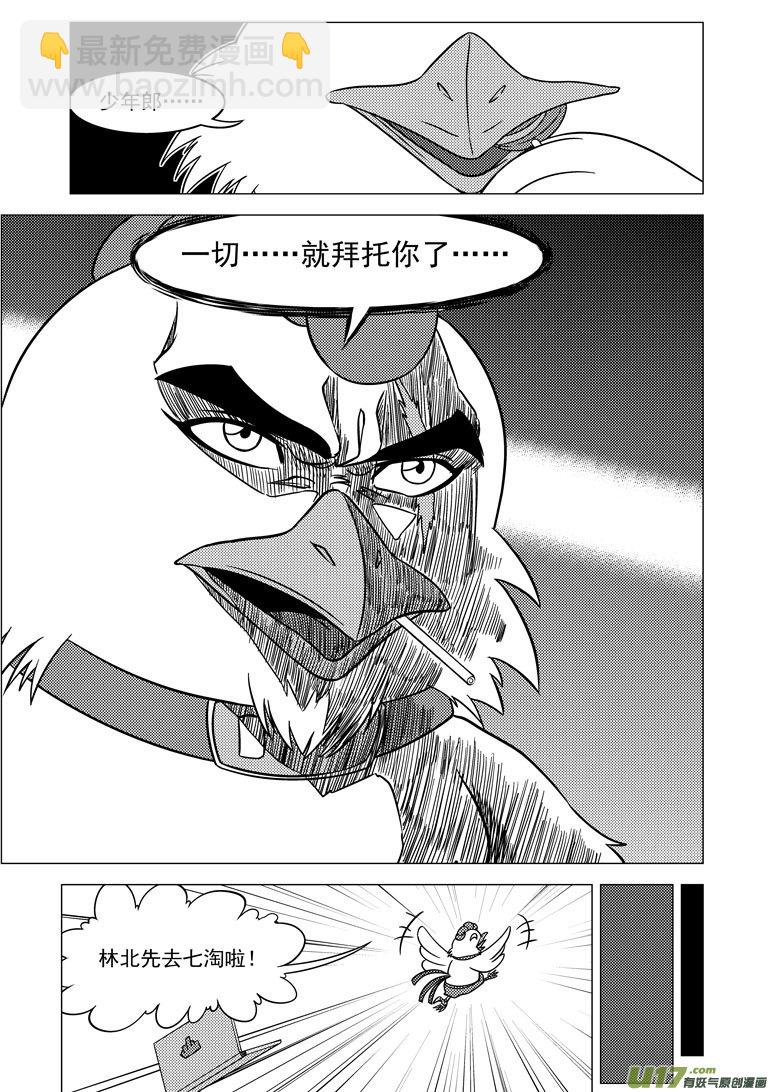 4i 那个叫啥名字来着与六娃10
