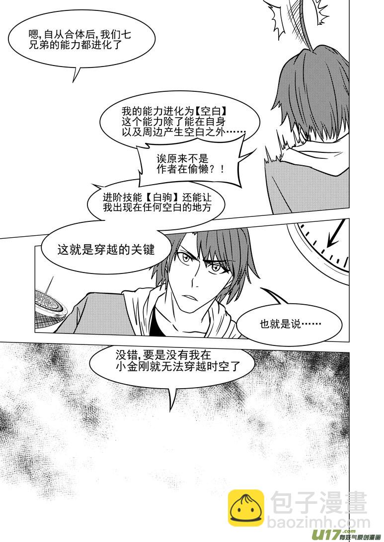 4i 那个叫啥名字来着与六娃2