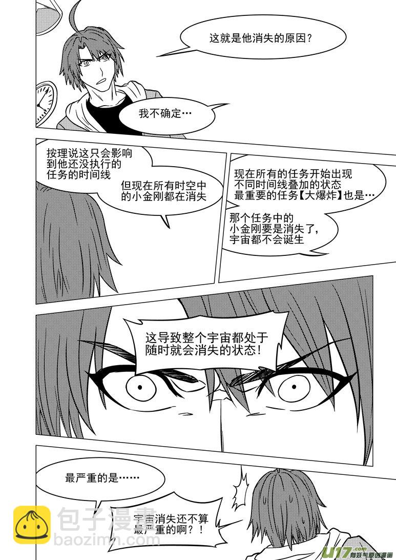 4i 那个叫啥名字来着与六娃3