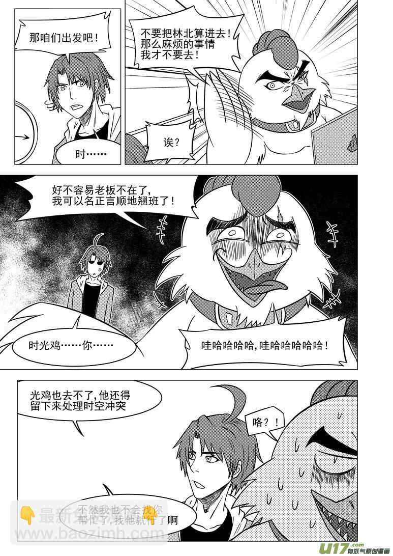 4i 那个叫啥名字来着与六娃8