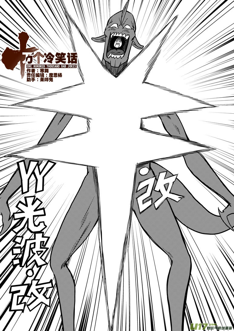 99926 怪兽篇0