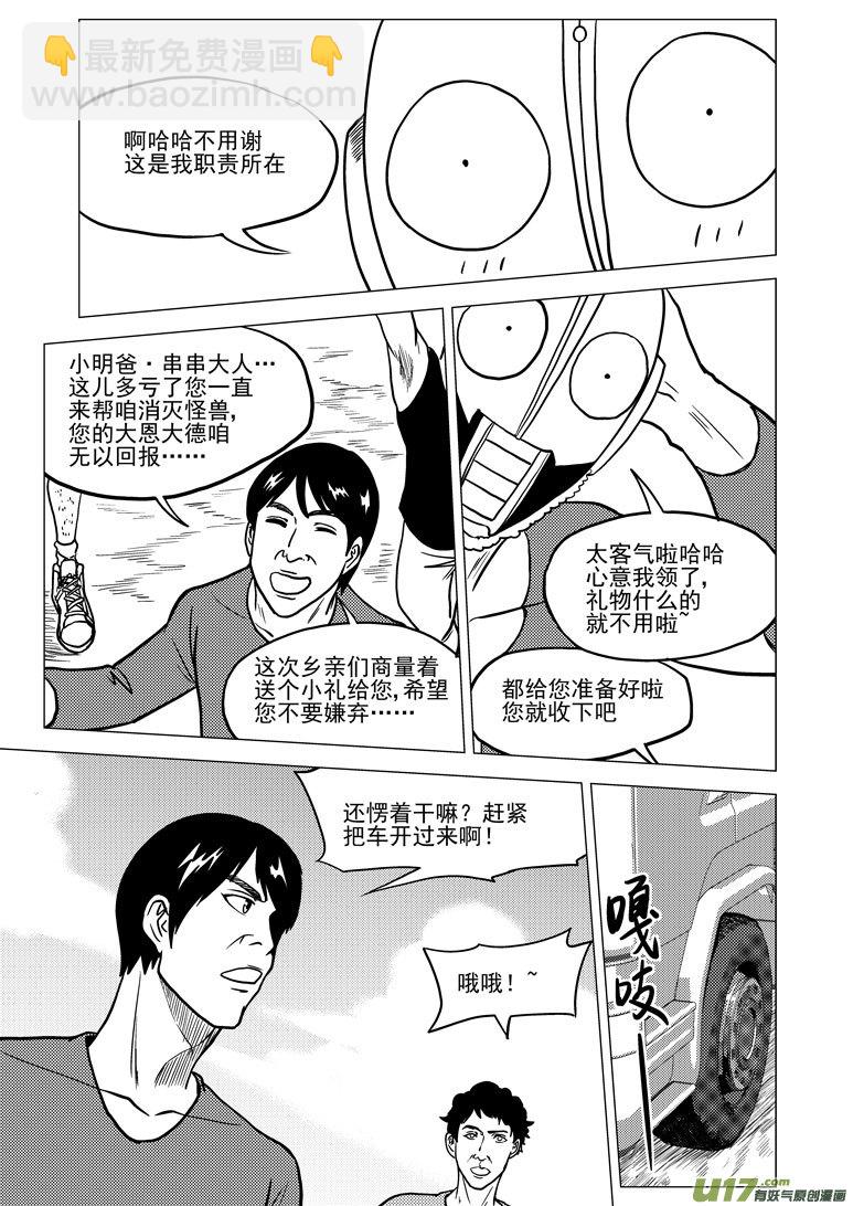 99926 怪兽篇2