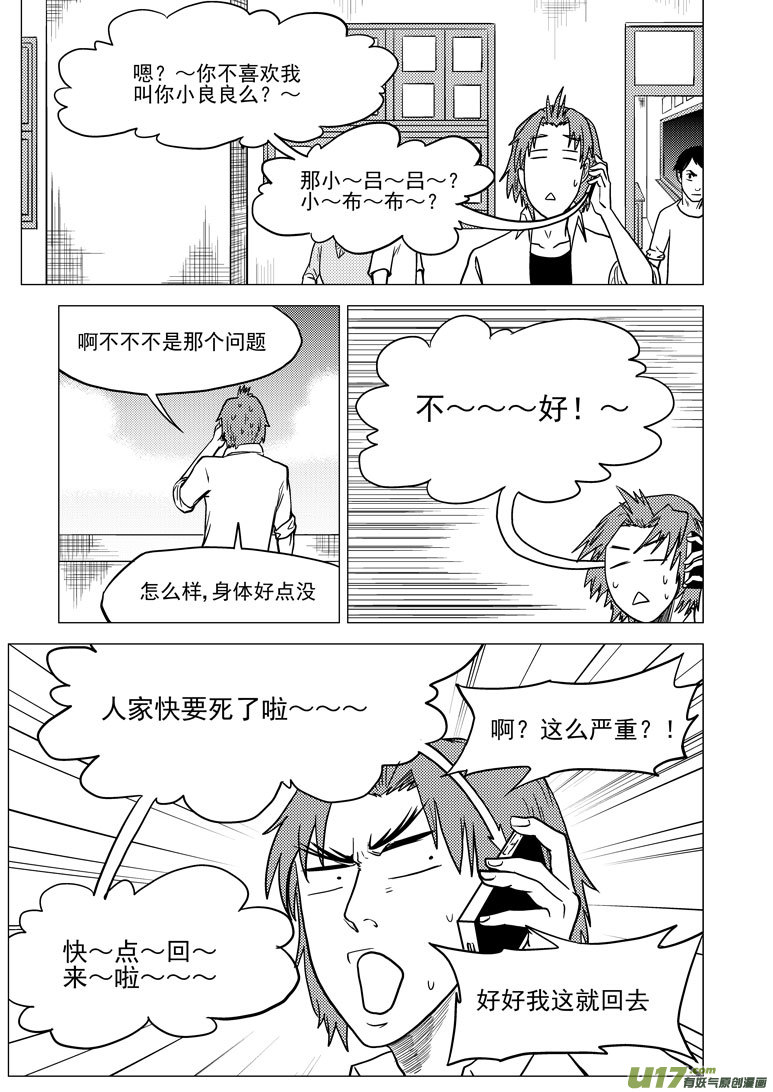 99926 怪兽篇8
