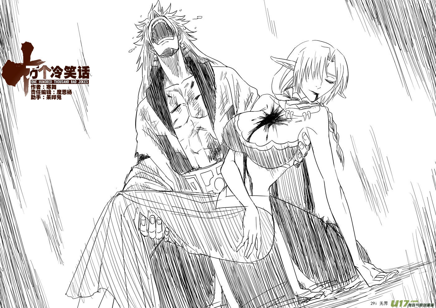 29i 无界0