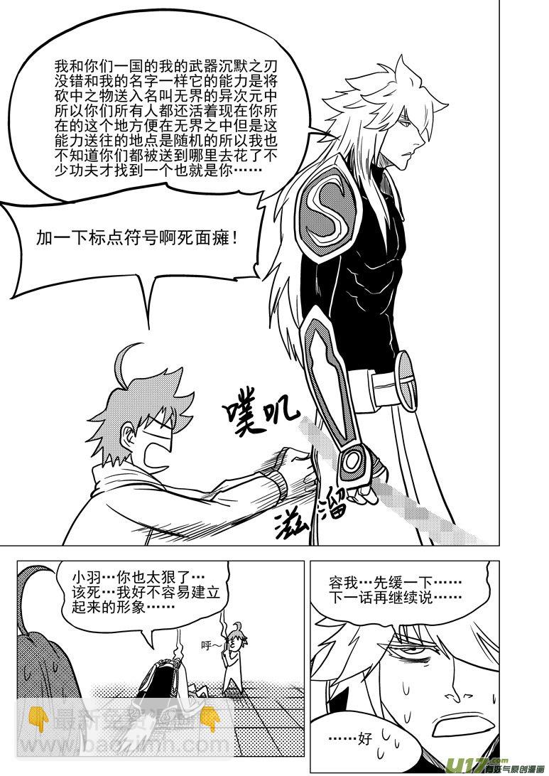 29i 无界12