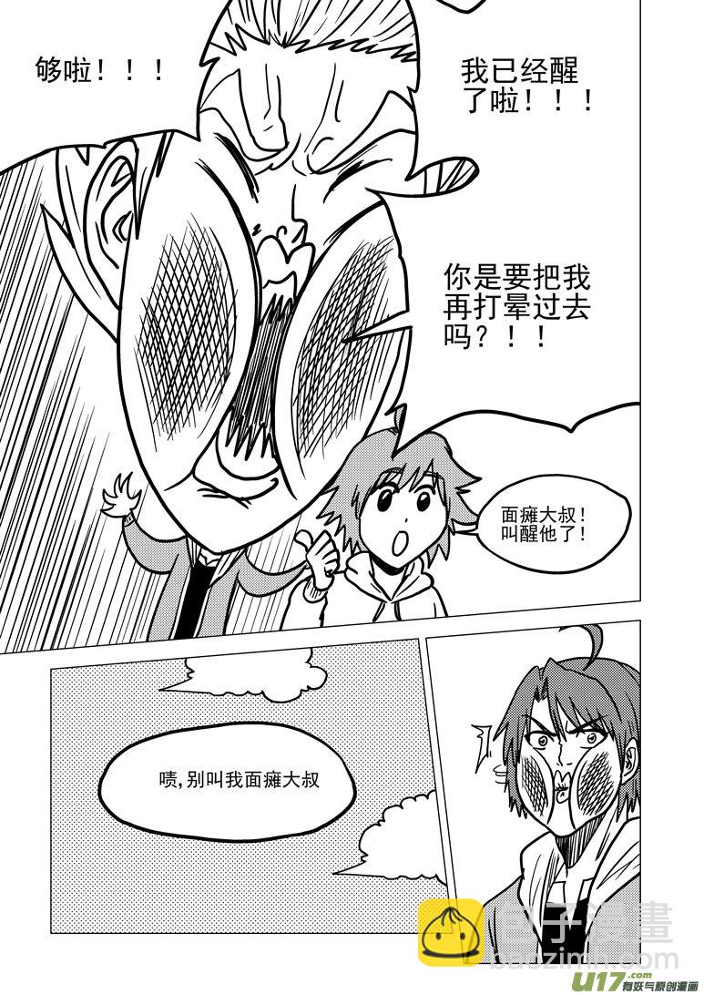 29i 无界7