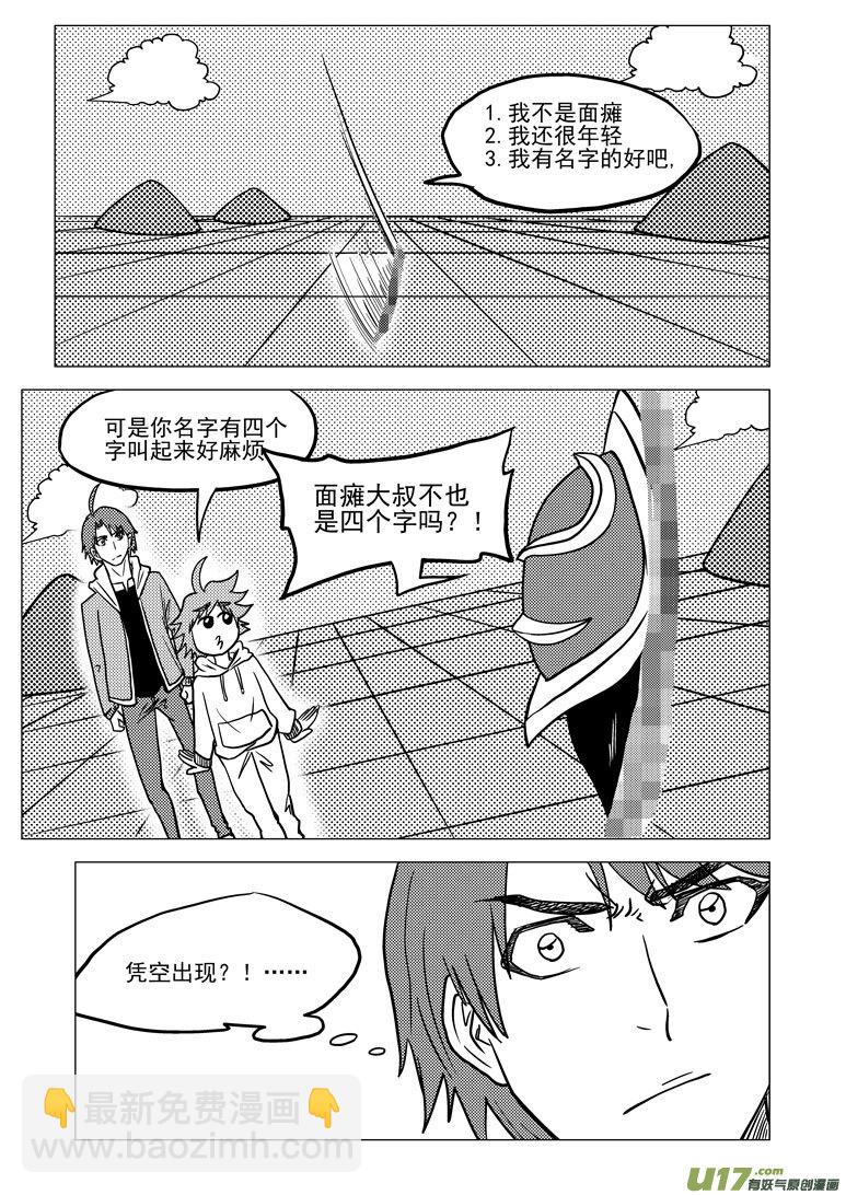29i 无界8